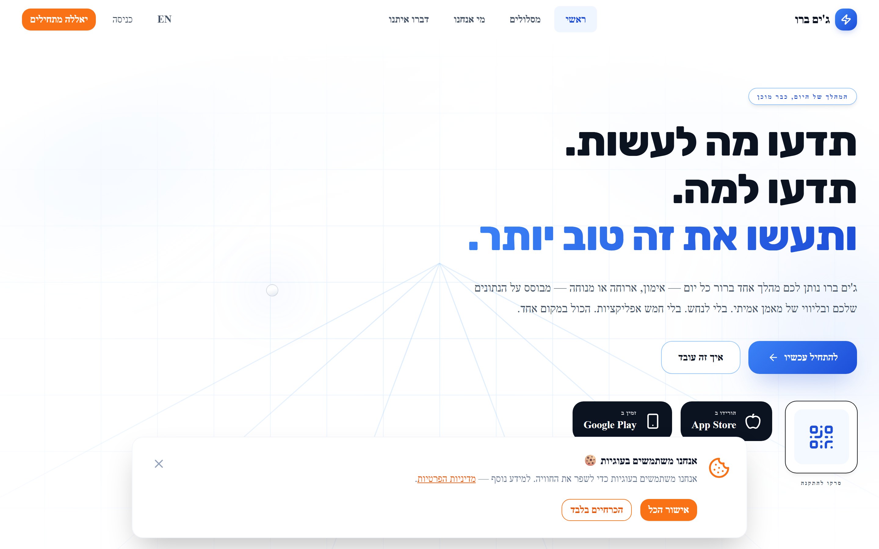 GymBrada — פלטפורמת כושר וקהילה